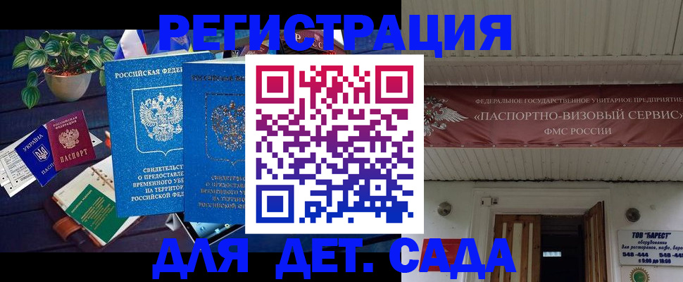 временная регистрация законно в Дегтярске