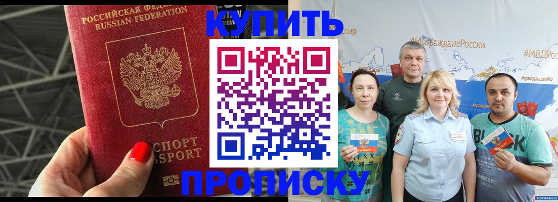 временная регистрация 2025 в Дегтярске