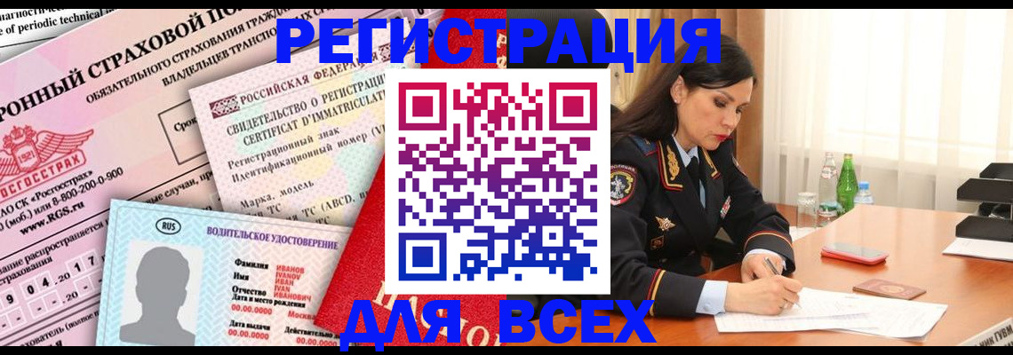 прописка в квартире в Дегтярске