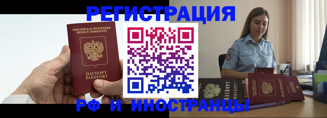 прописка от собственника в Дегтярске