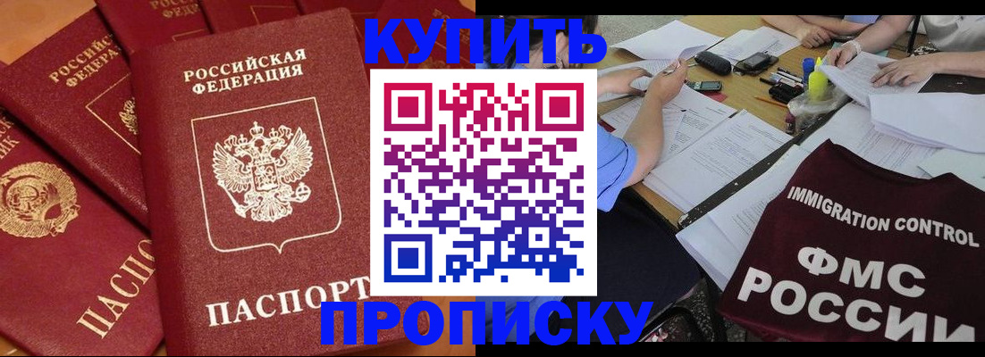 временная регистрация для всех в Дегтярске