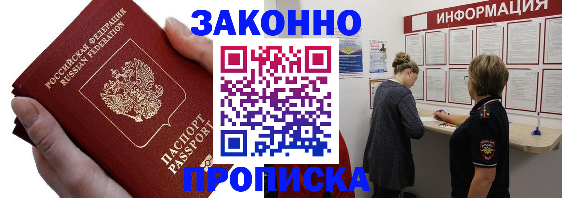 временная регистрация поиск в Дегтярске